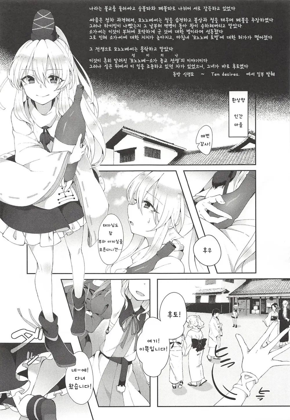 Yumemakura ni Gosenzo Soudachi | 꿈자리에 조상님 총기립 page 2 full