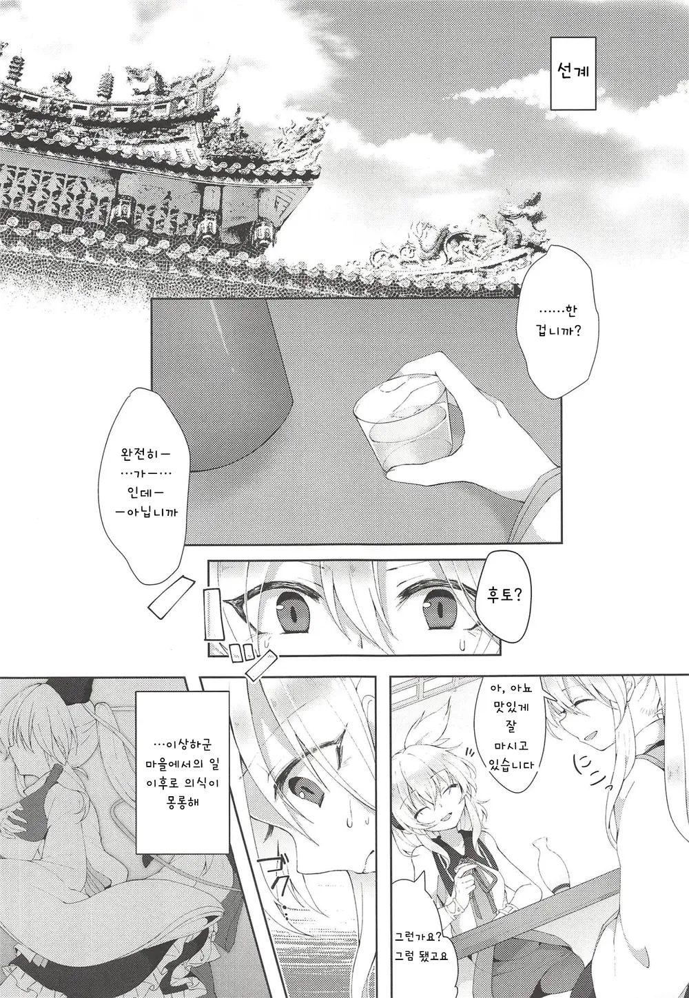 Yumemakura ni Gosenzo Soudachi | 꿈자리에 조상님 총기립 page 4 full