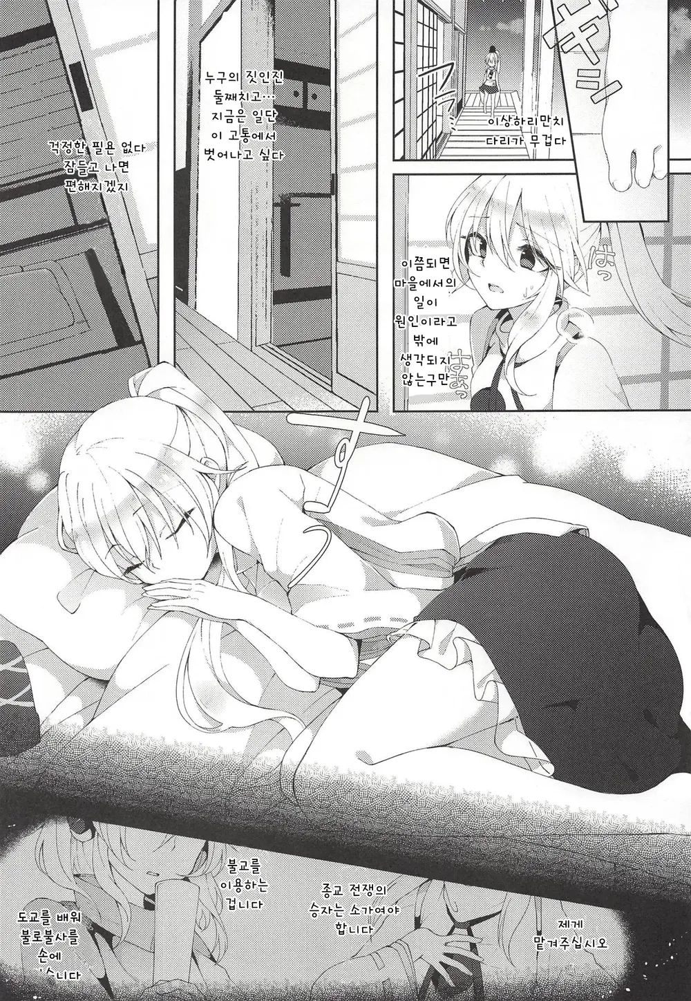 Yumemakura ni Gosenzo Soudachi | 꿈자리에 조상님 총기립 page 6 full
