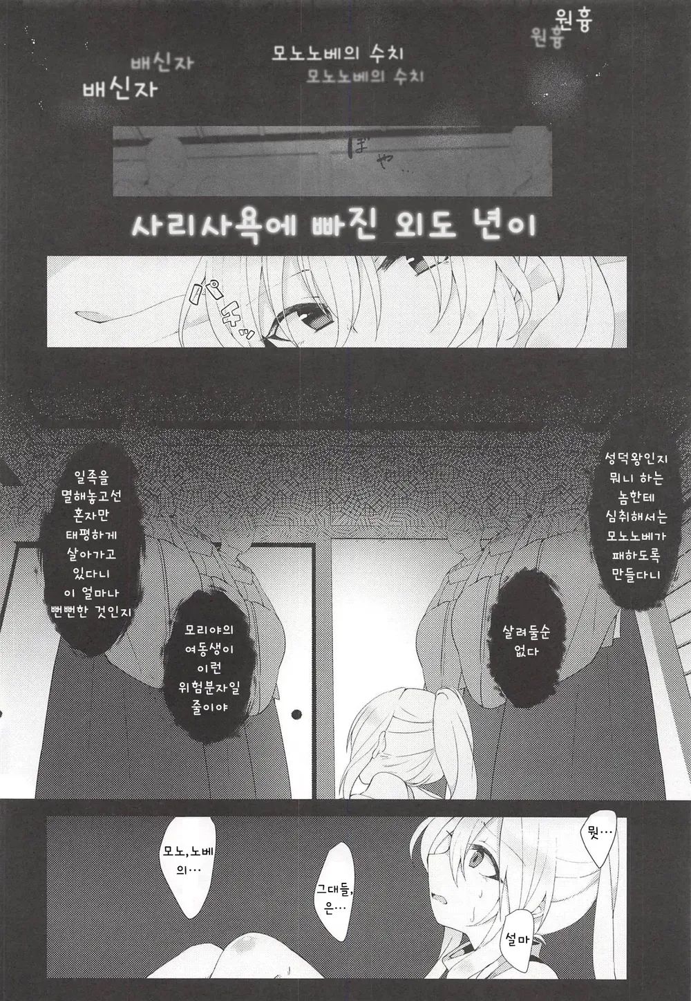 Yumemakura ni Gosenzo Soudachi | 꿈자리에 조상님 총기립 page 7 full