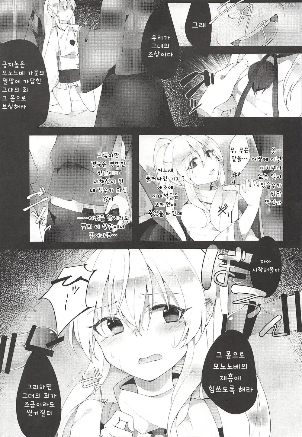 Yumemakura ni Gosenzo Soudachi | 꿈자리에 조상님 총기립 page 8 full