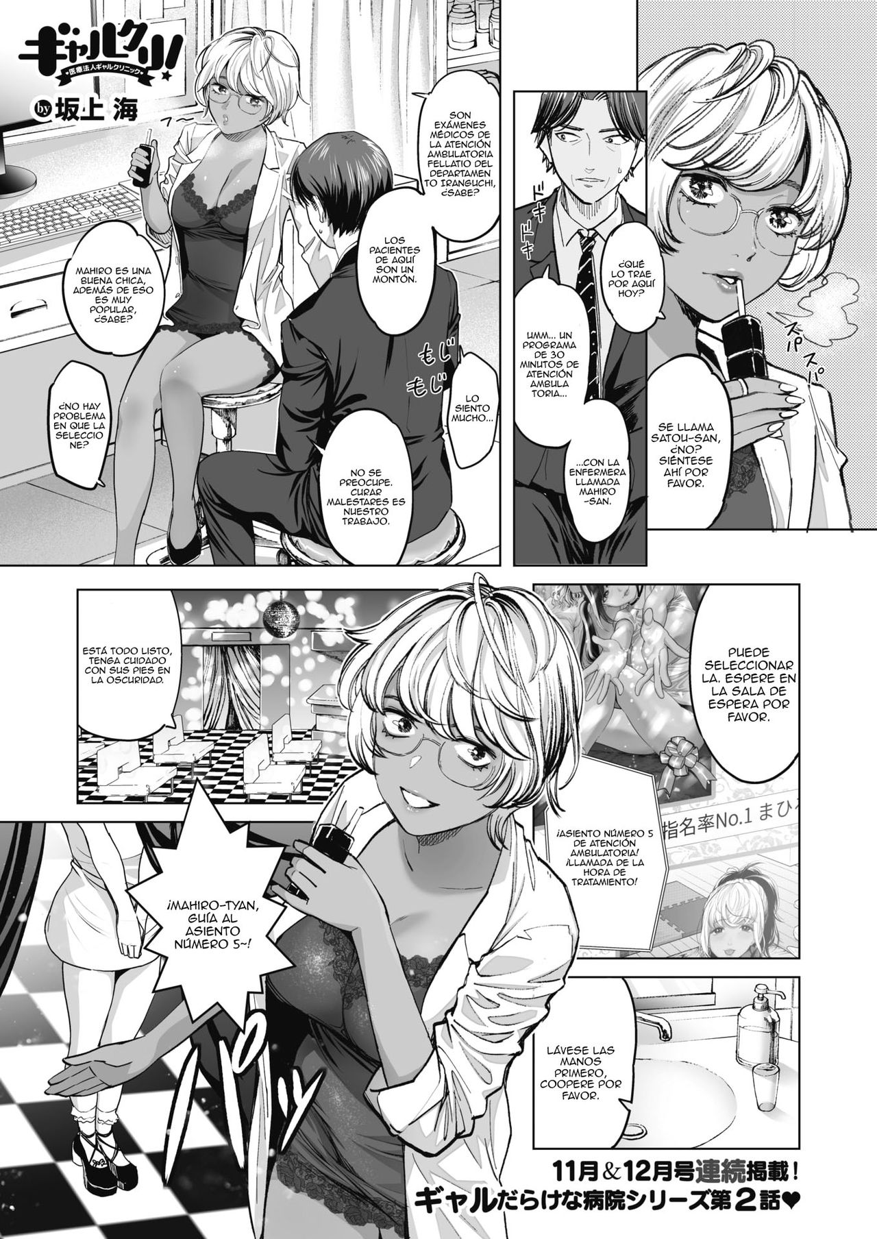 COMIC HOTMILK 2021-11 page 1 full