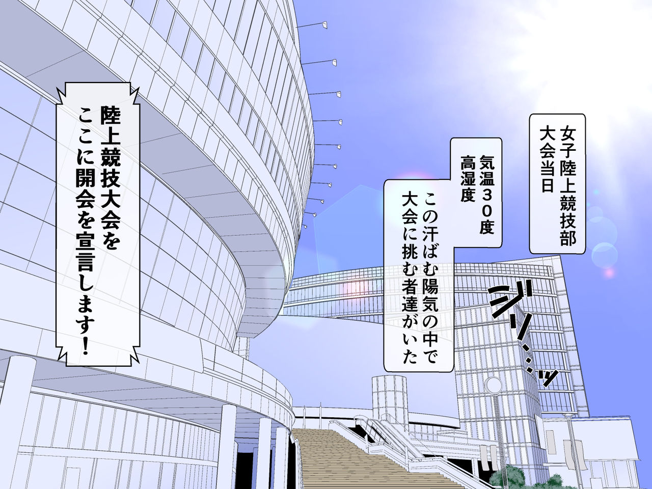 悶絶!?陸部女子達のおしおき!! 2 page 1 full