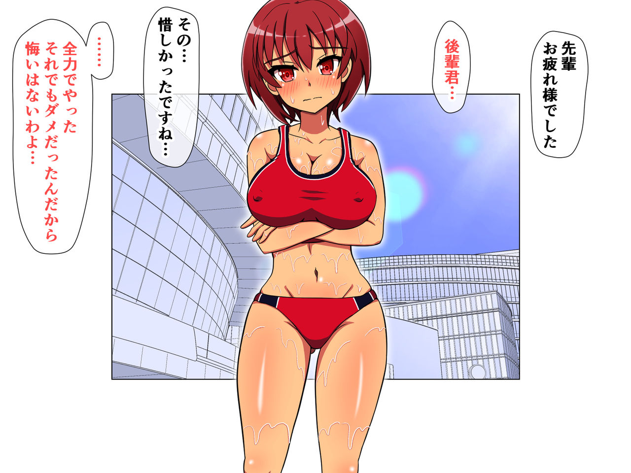 悶絶!?陸部女子達のおしおき!! 2 page 5 full