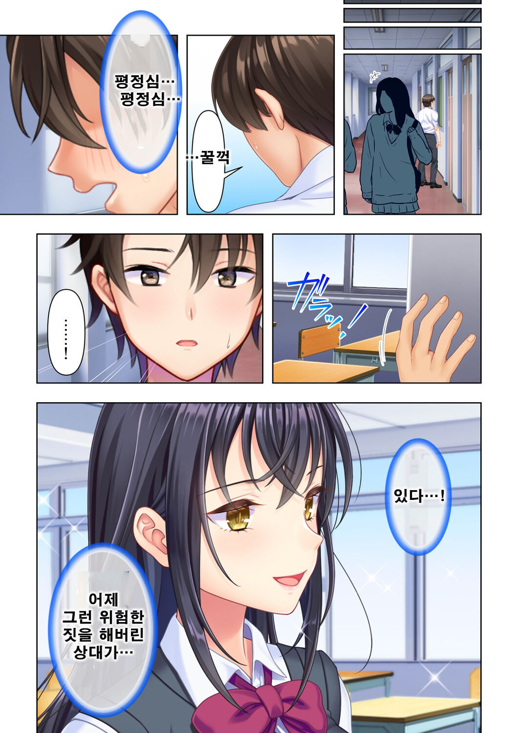 사춘기JK는「야한 짓」으로 머리가 가득합니다 02 화 page 9 full