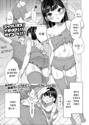 Rako Slip! cover