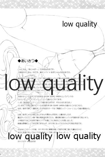 Mikansei Identity page 3 full