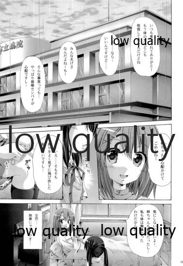 Mikansei Identity page 4 full