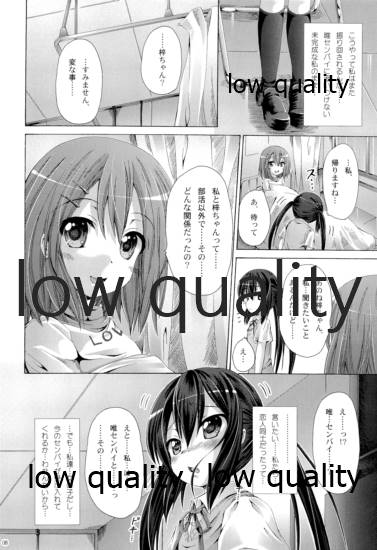 Mikansei Identity page 7 full