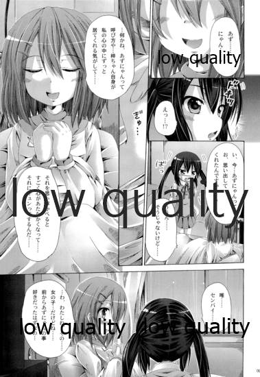 Mikansei Identity page 8 full