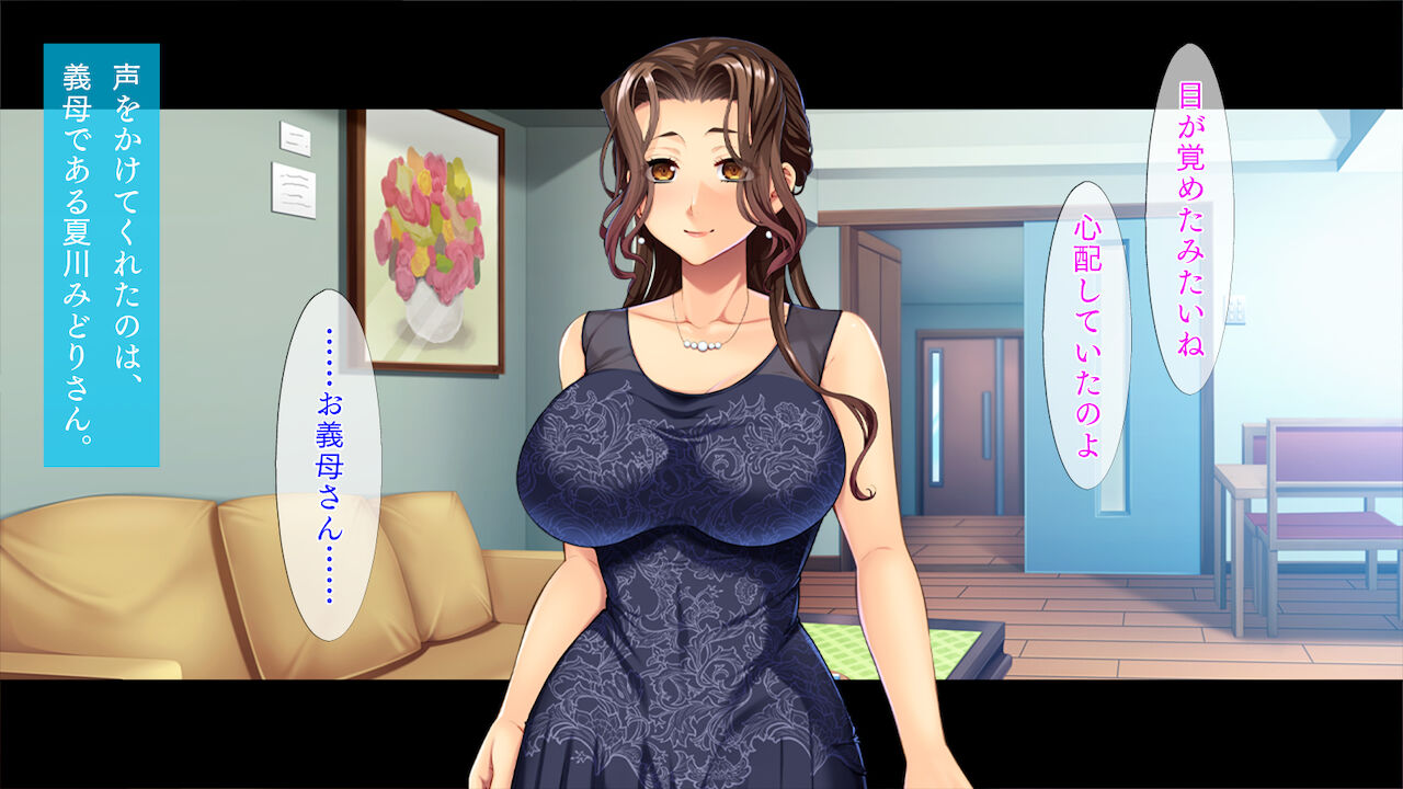 Urete Tawawa na Gibo page 2 full