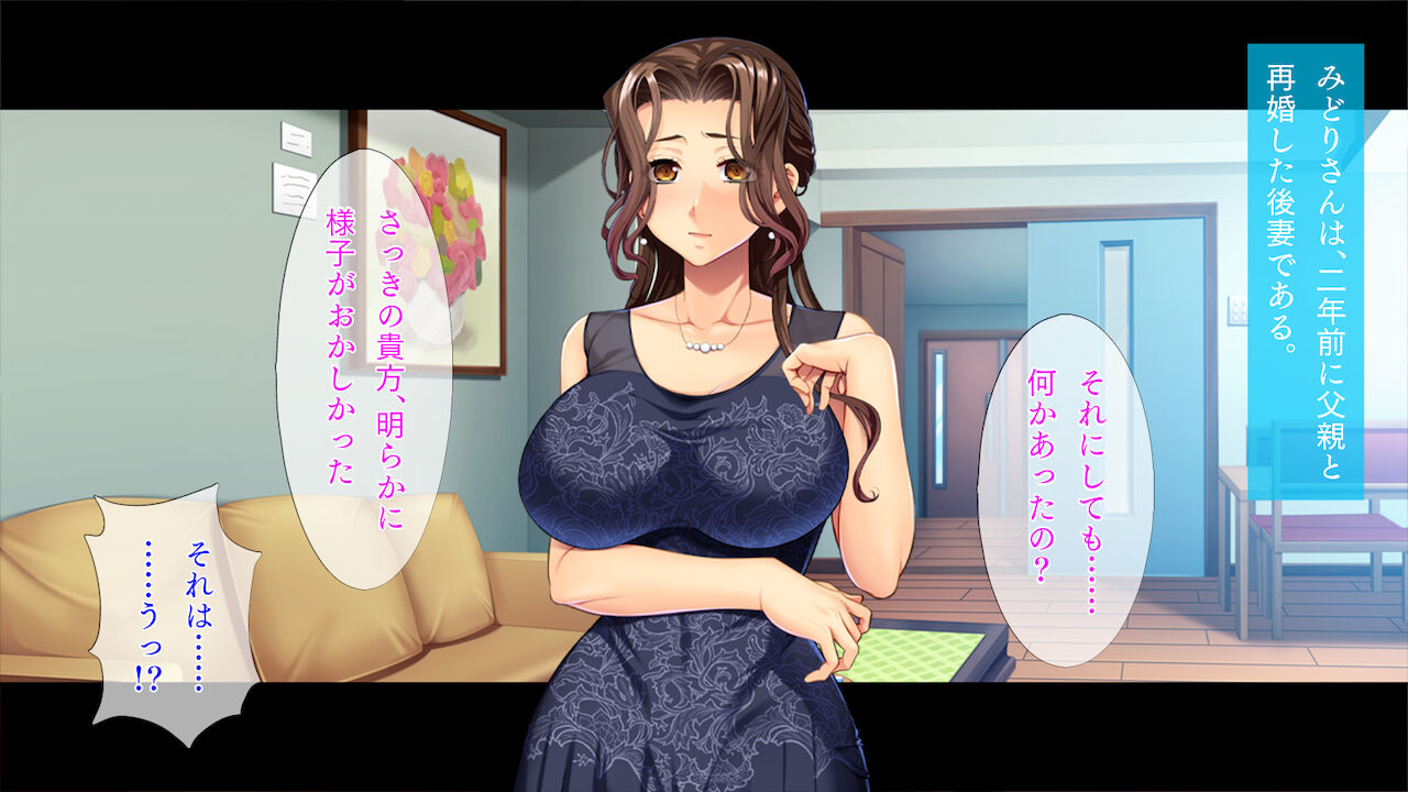 Urete Tawawa na Gibo page 3 full