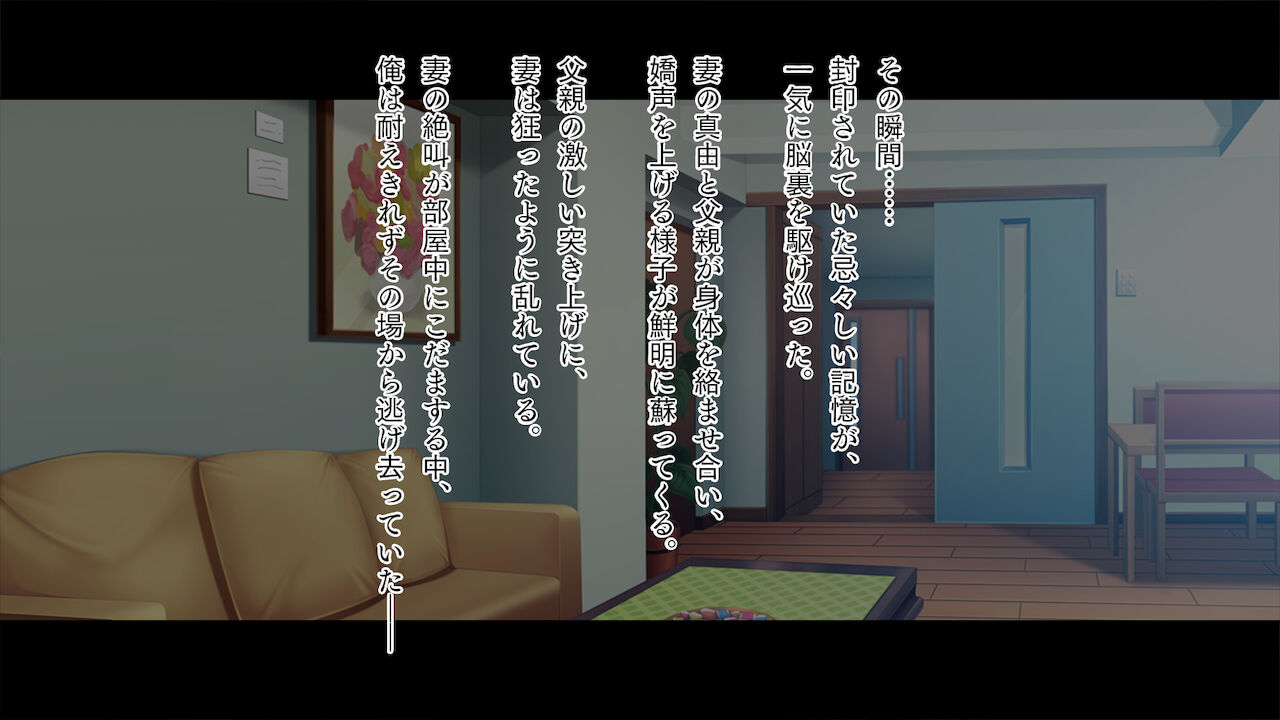 Urete Tawawa na Gibo page 4 full