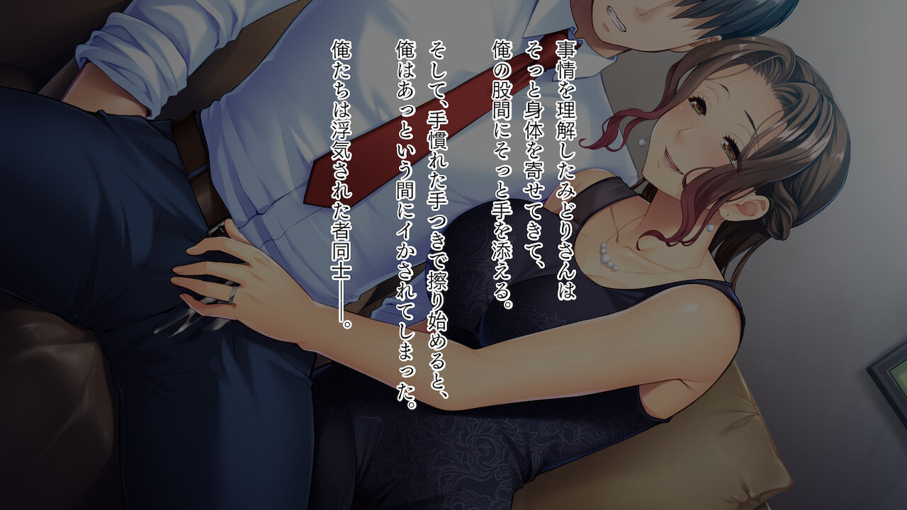Urete Tawawa na Gibo page 6 full