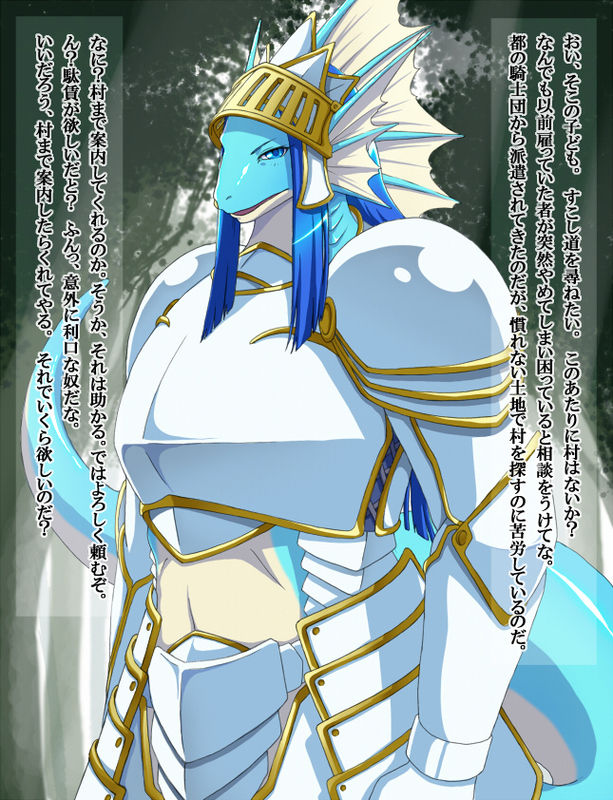 Ryuujin Kishi Saimin Ryoujoku page 2 full