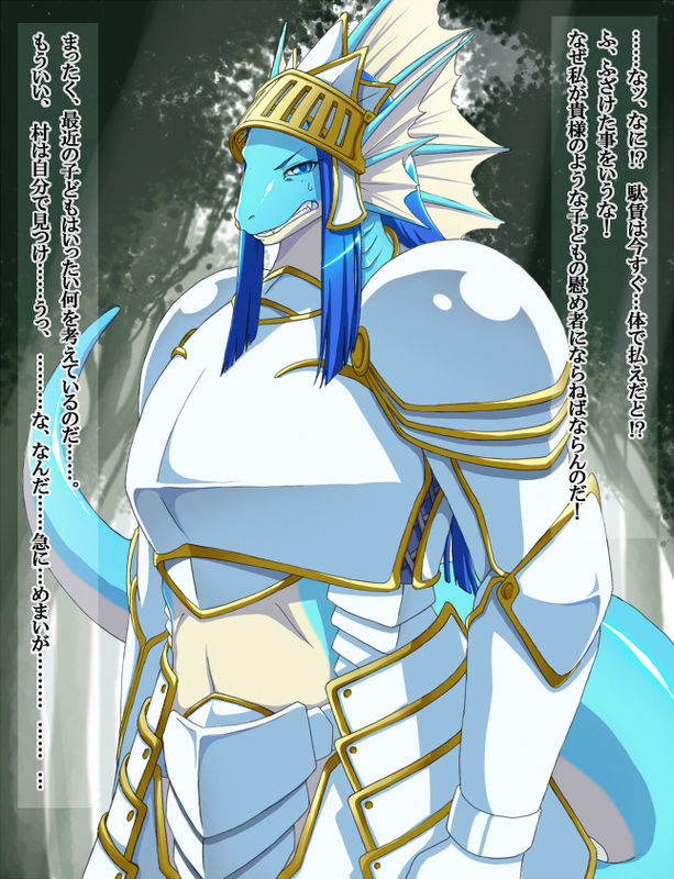Ryuujin Kishi Saimin Ryoujoku page 3 full