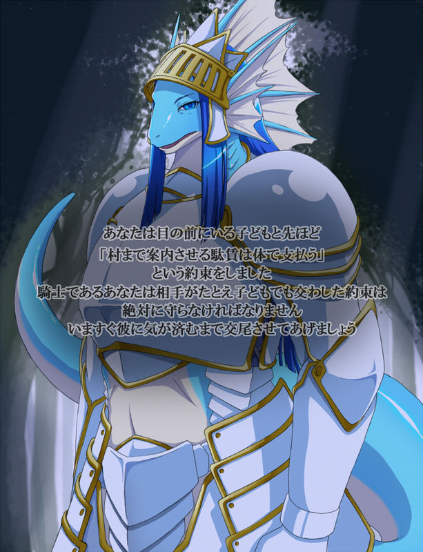 Ryuujin Kishi Saimin Ryoujoku page 4 full