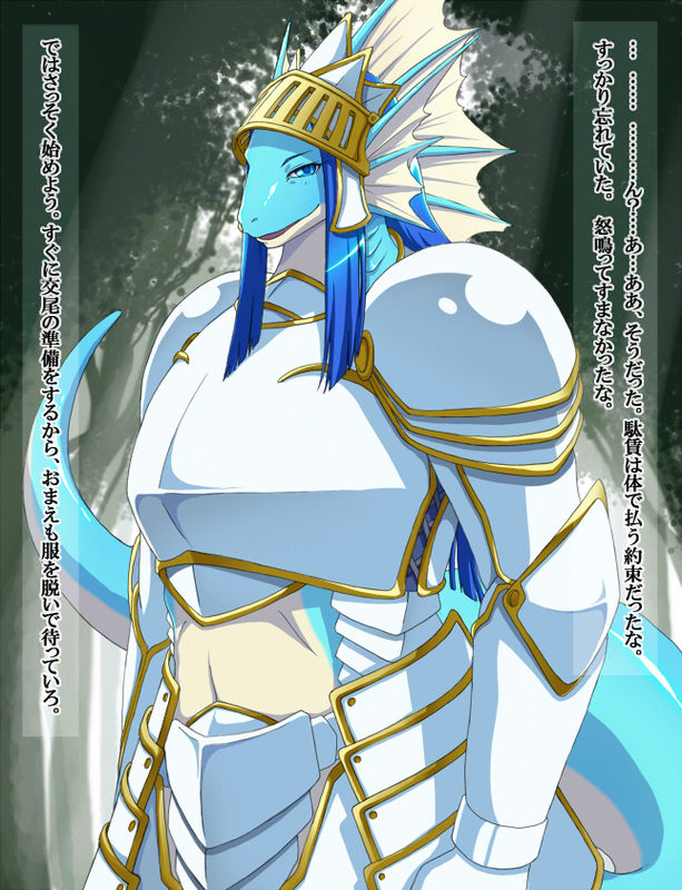 Ryuujin Kishi Saimin Ryoujoku page 5 full