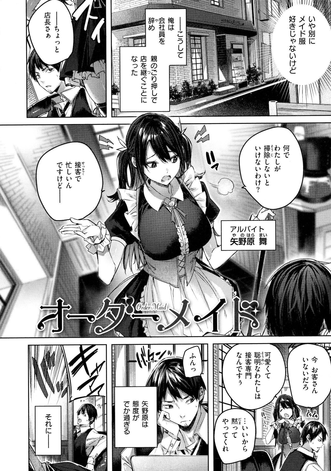 Shiko Splash page 9 full