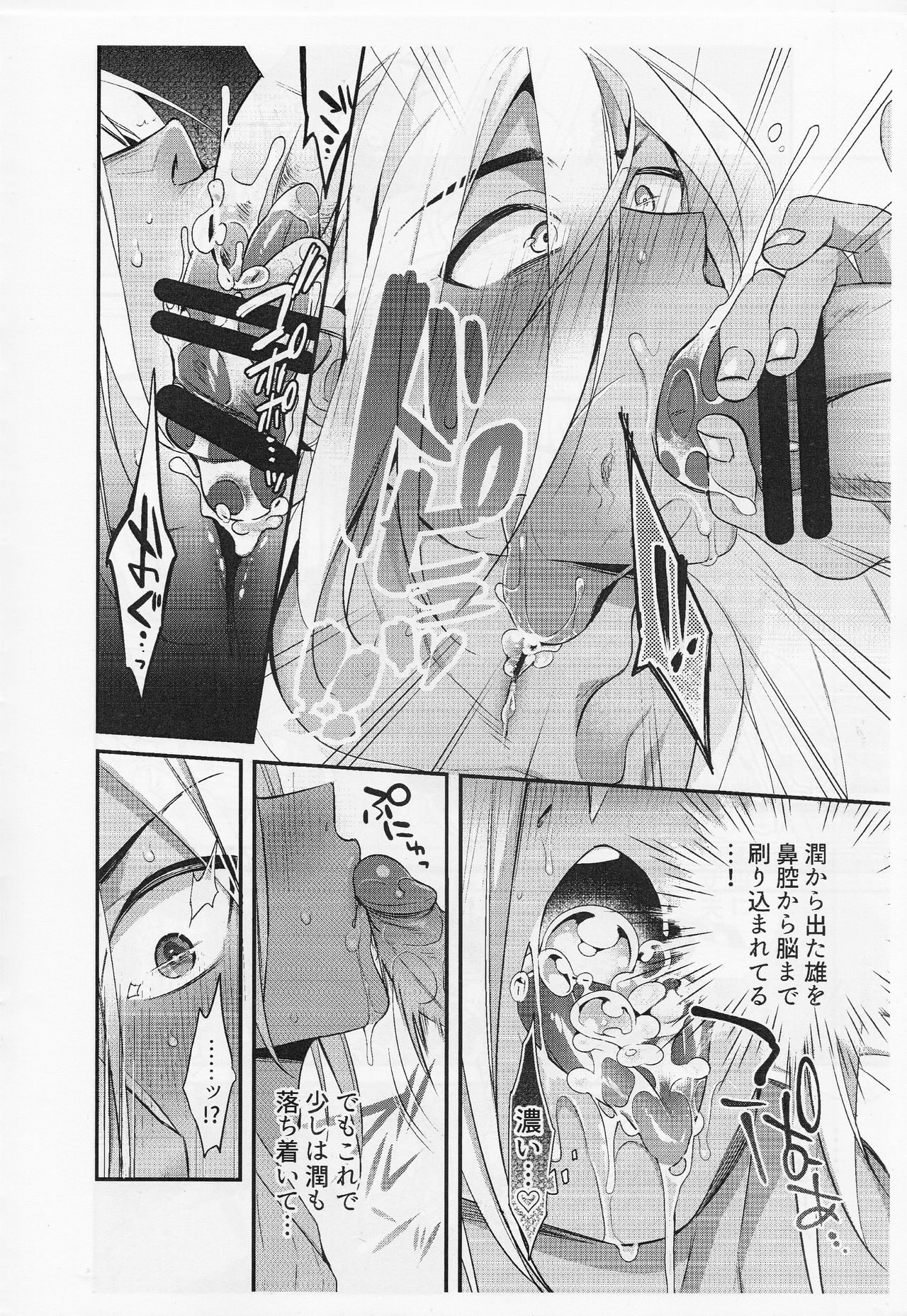 Tasukete! Hayama-kun page 6 full