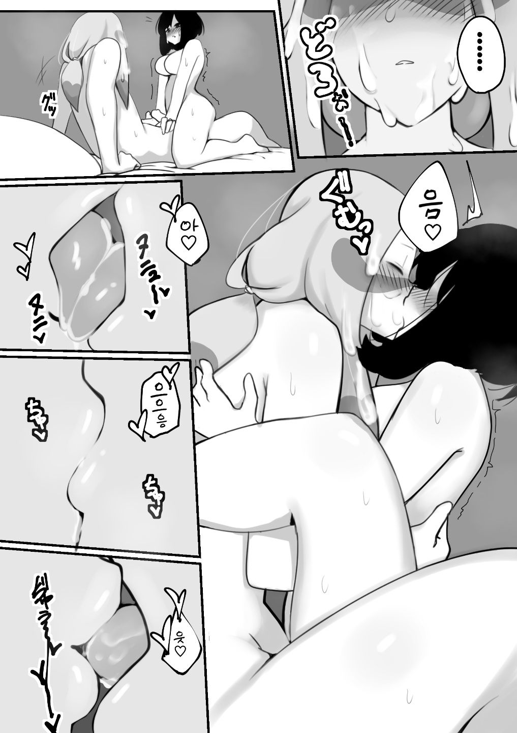 Matsumizu | 말리화미월 page 10 full