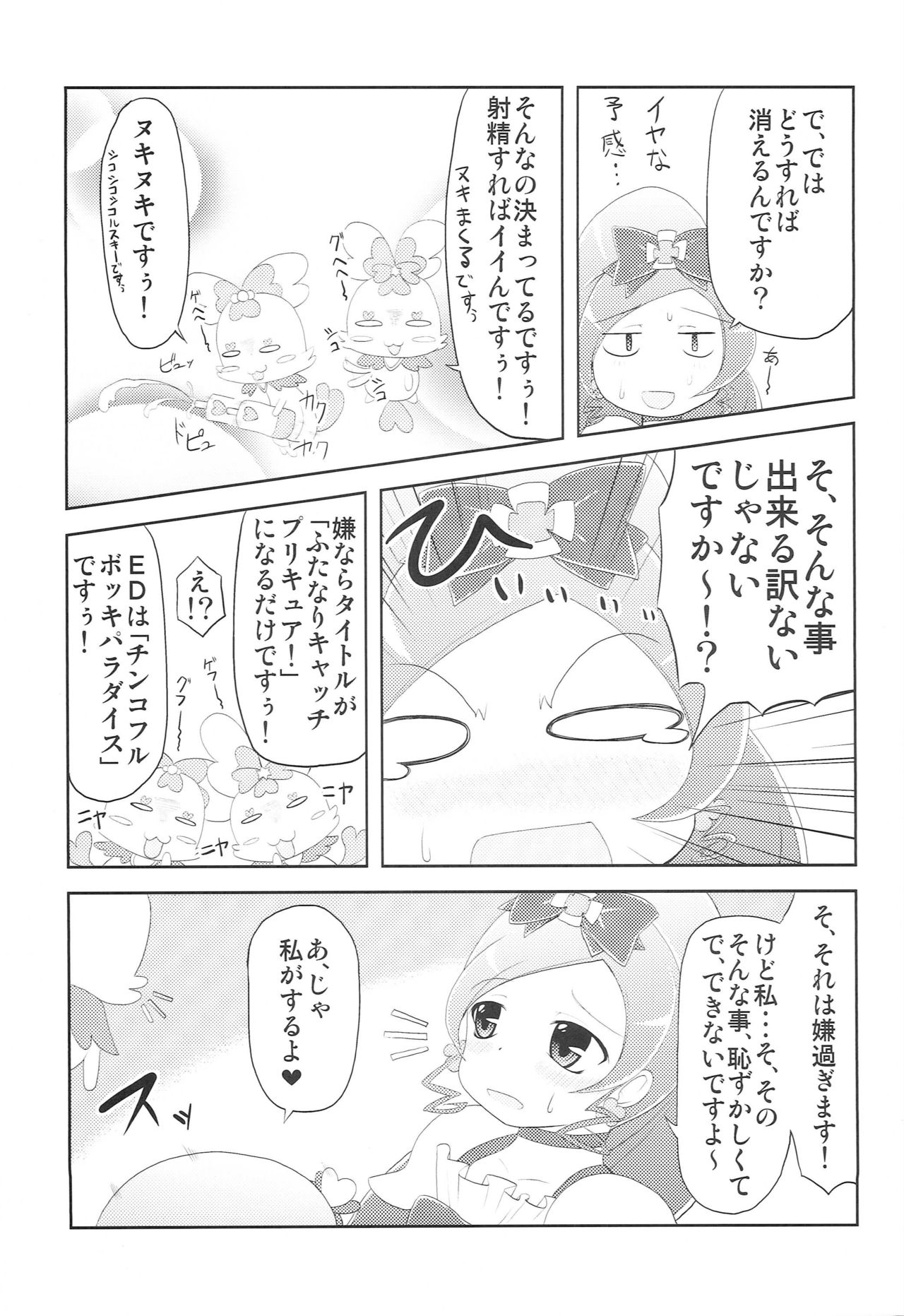 Blo Mari Party NOW page 10 full