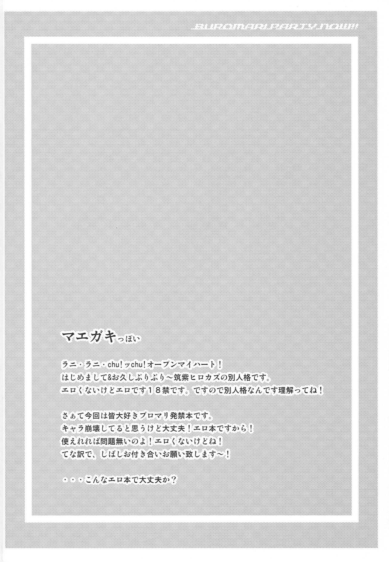 Blo Mari Party NOW page 3 full