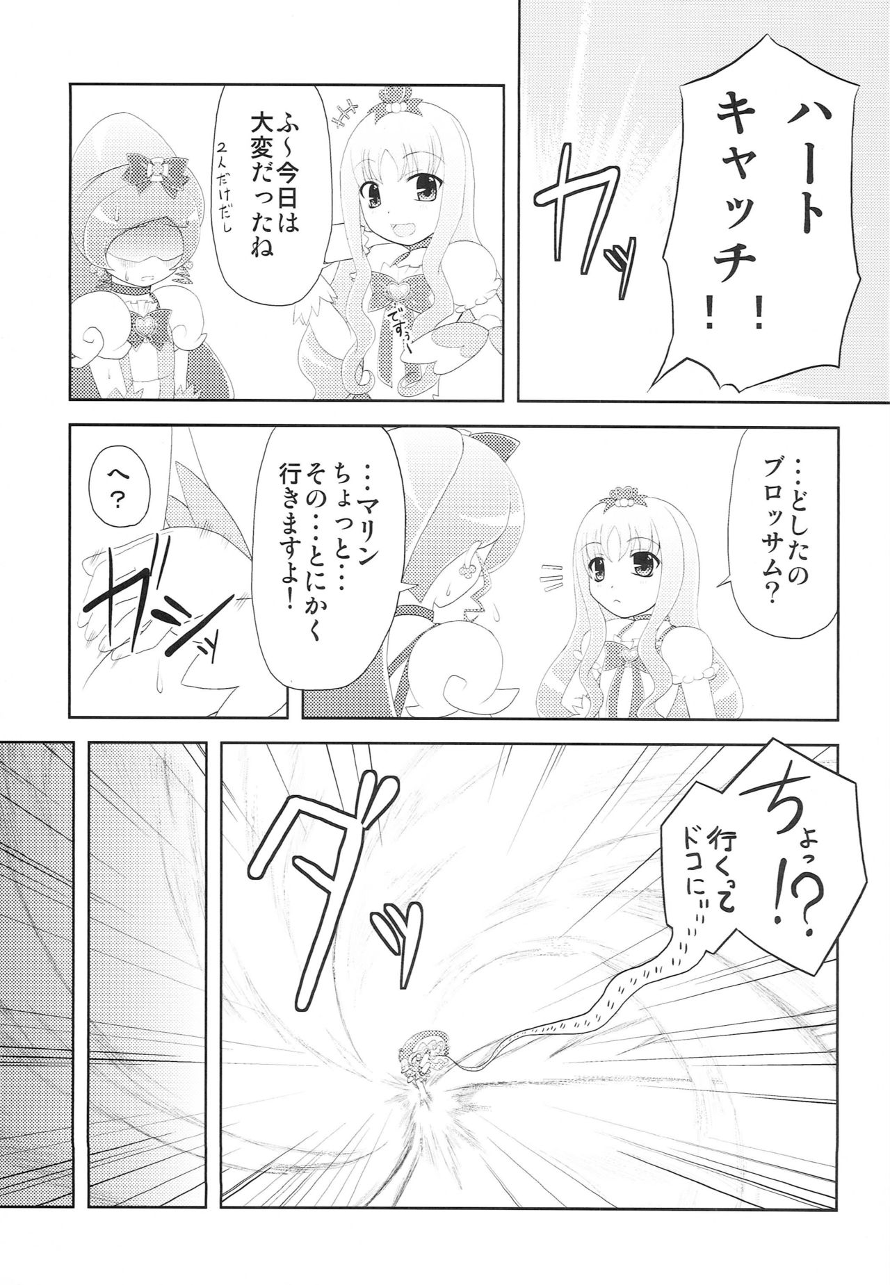 Blo Mari Party NOW page 4 full