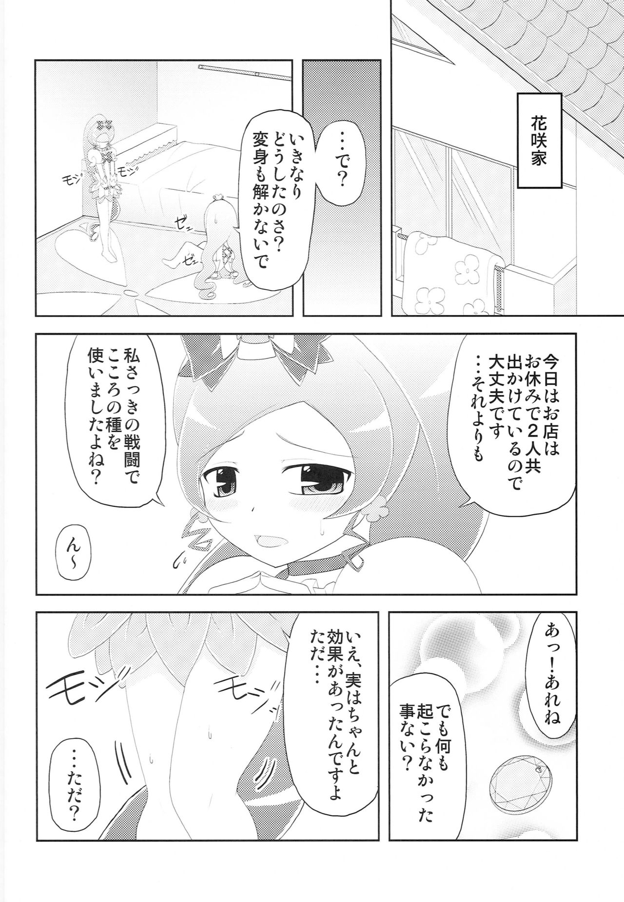 Blo Mari Party NOW page 5 full