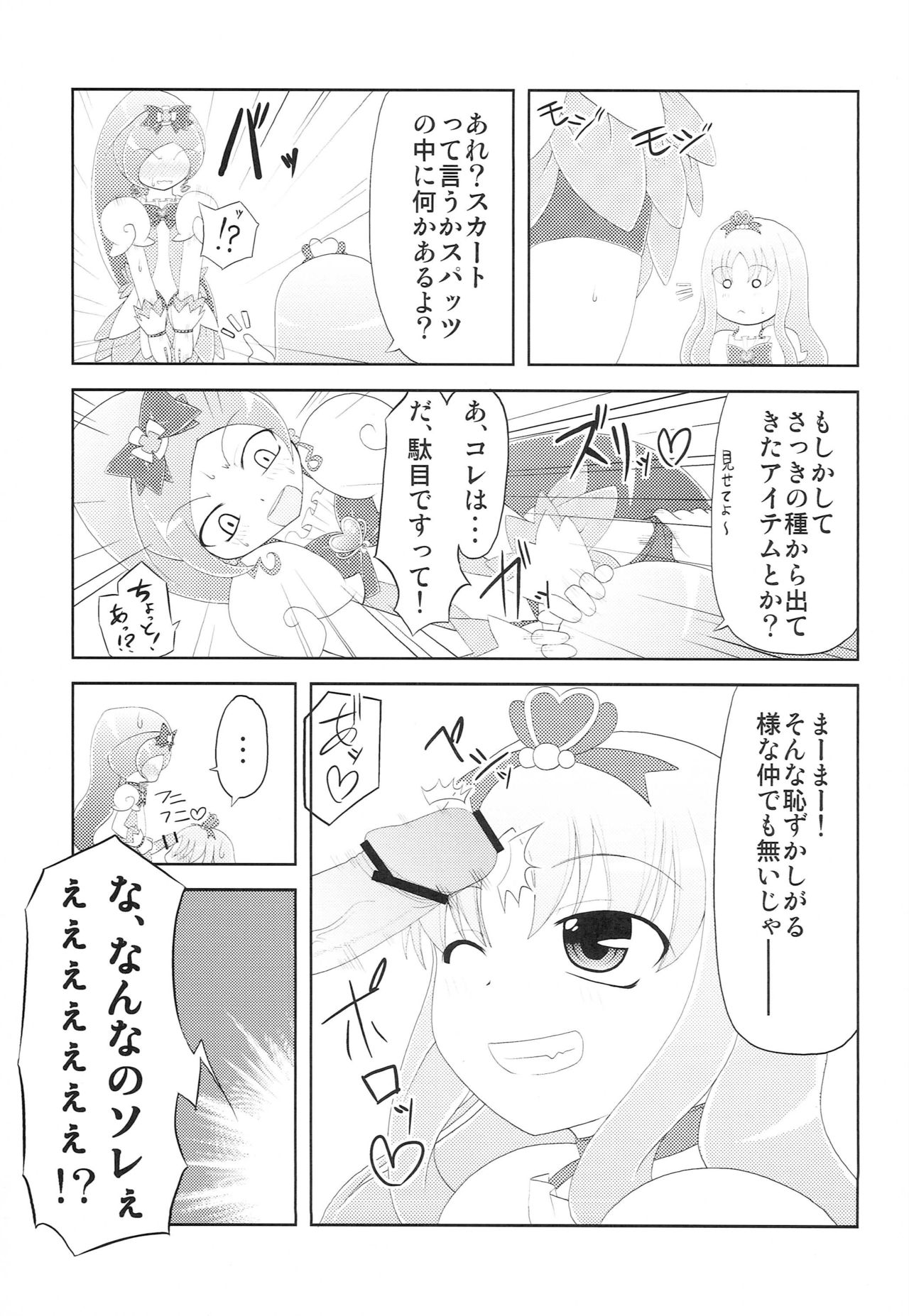 Blo Mari Party NOW page 6 full