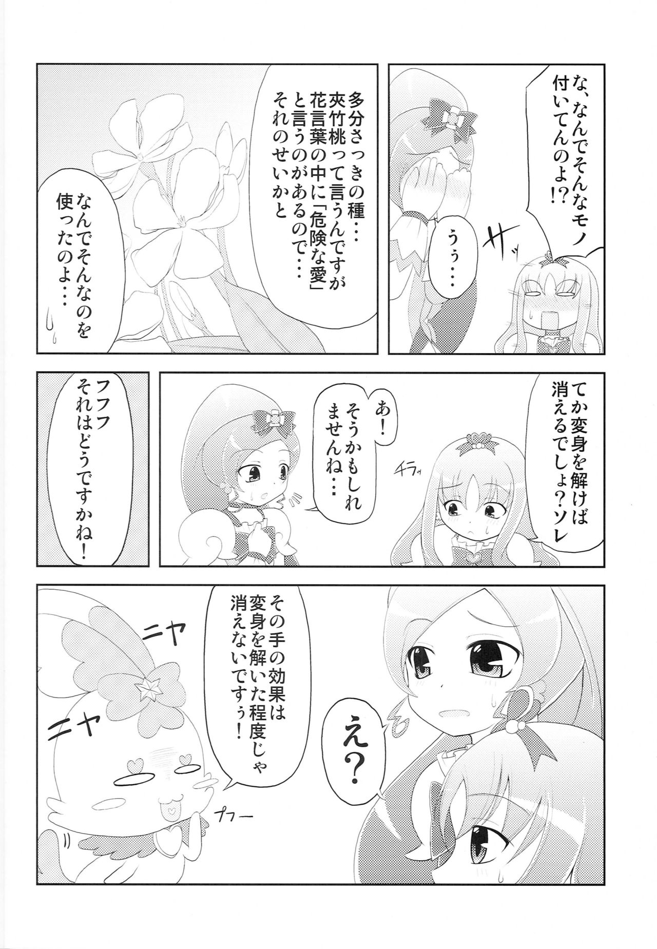 Blo Mari Party NOW page 7 full