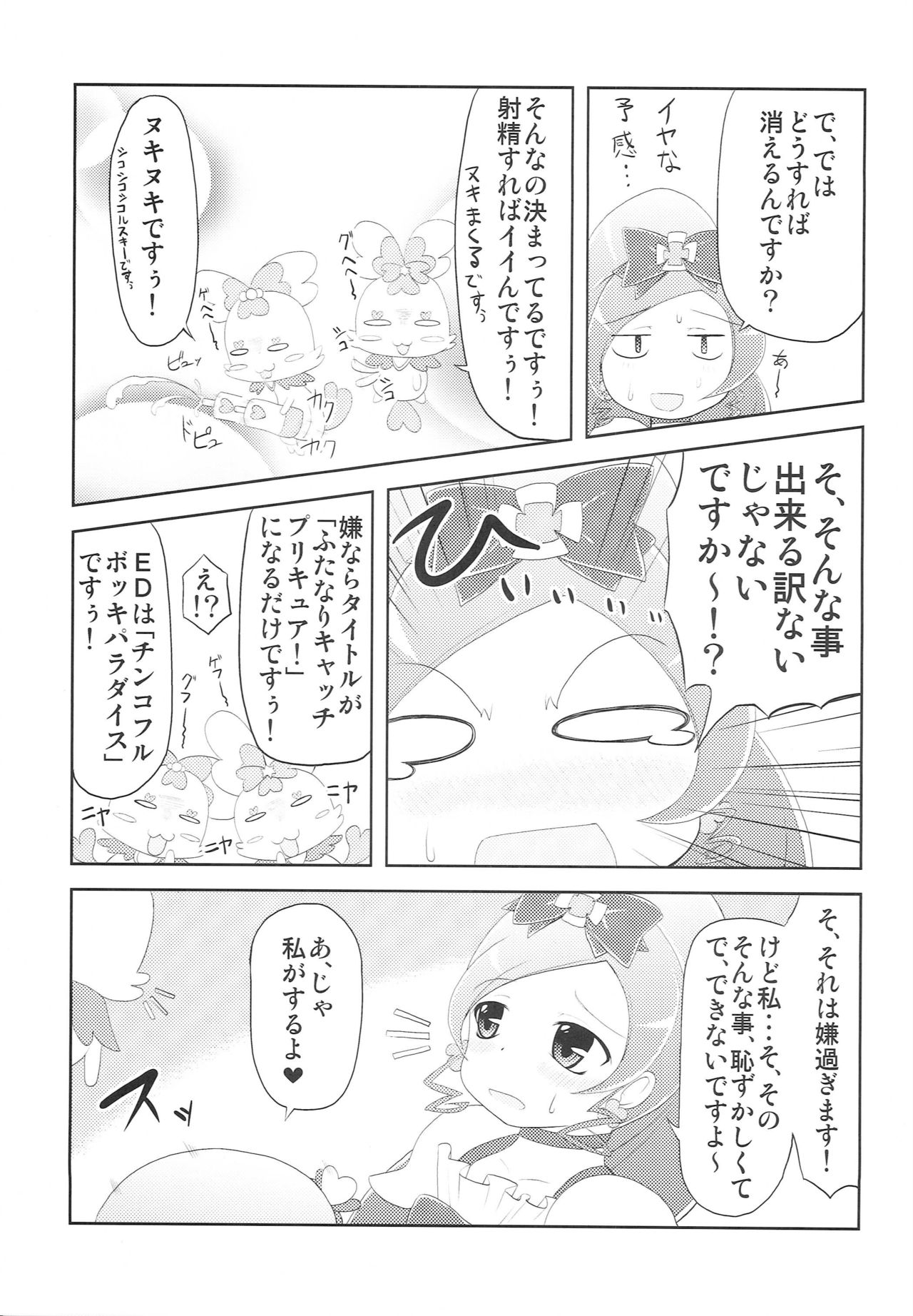 Blo Mari Party NOW page 8 full