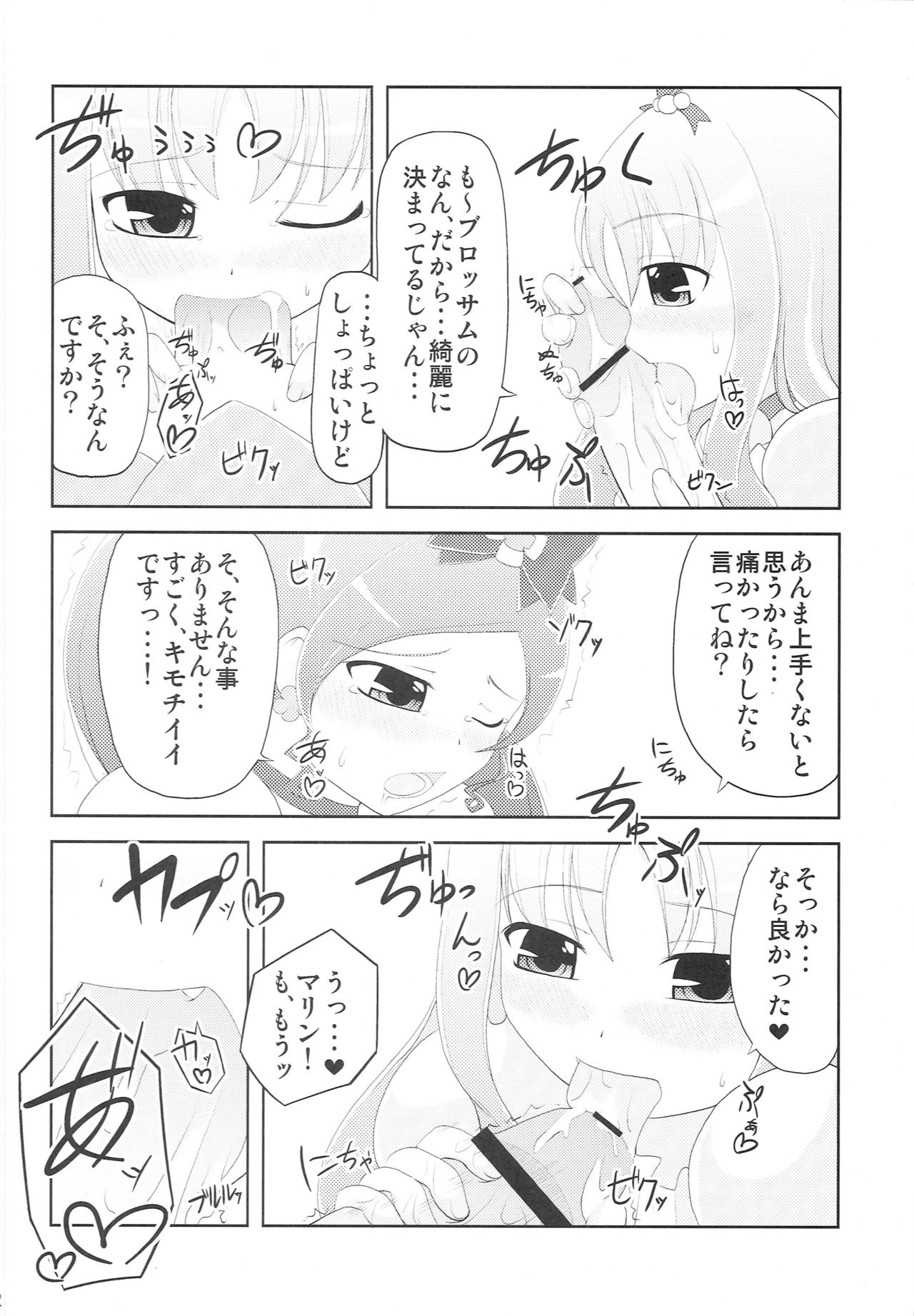 Blo Mari Party NOW page 9 full