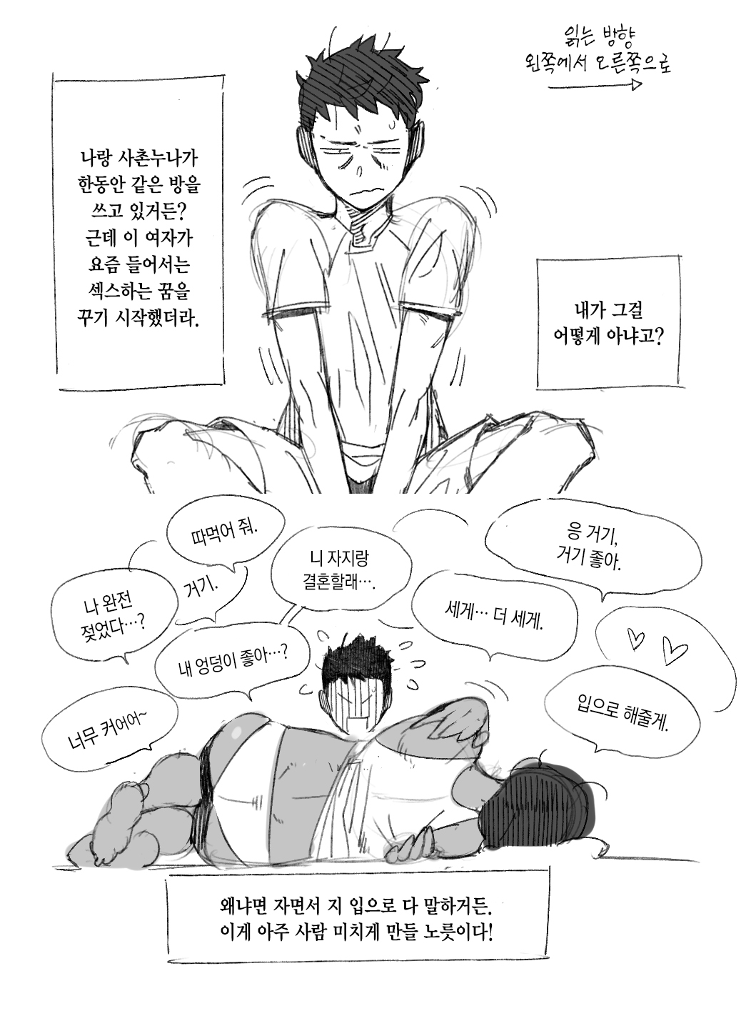 Cousin, Let Me Sleep! page 2 full