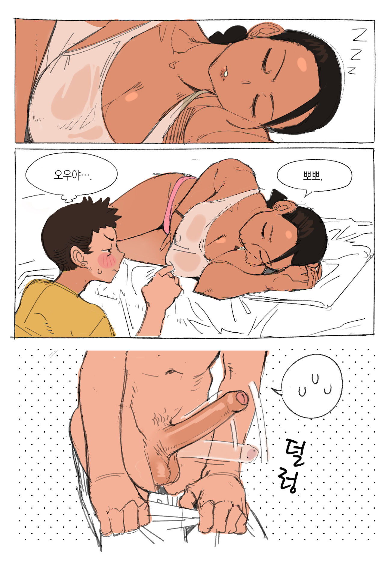 Cousin, Let Me Sleep! page 3 full