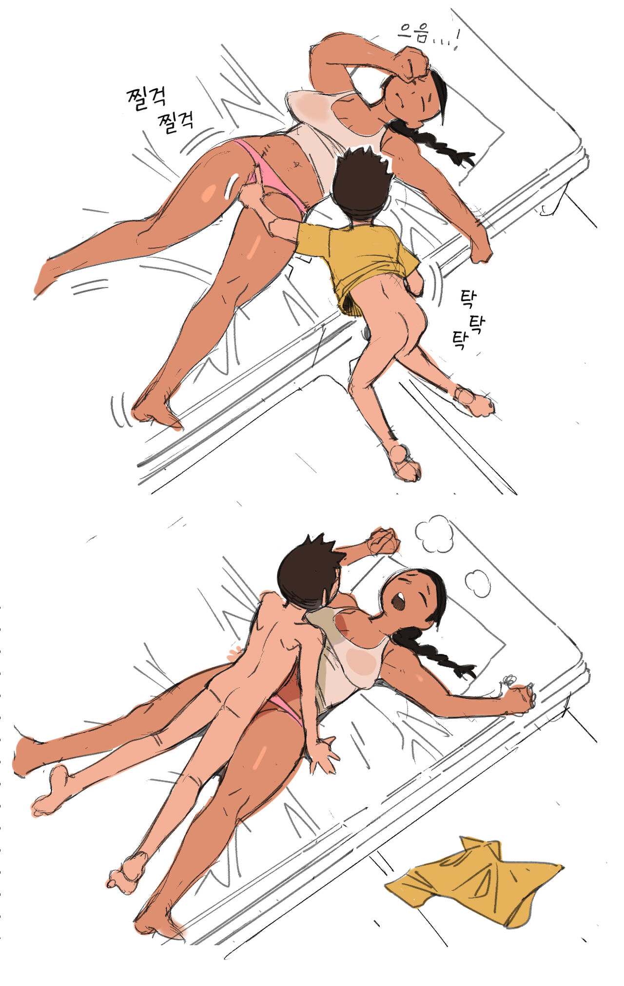 Cousin, Let Me Sleep! page 4 full