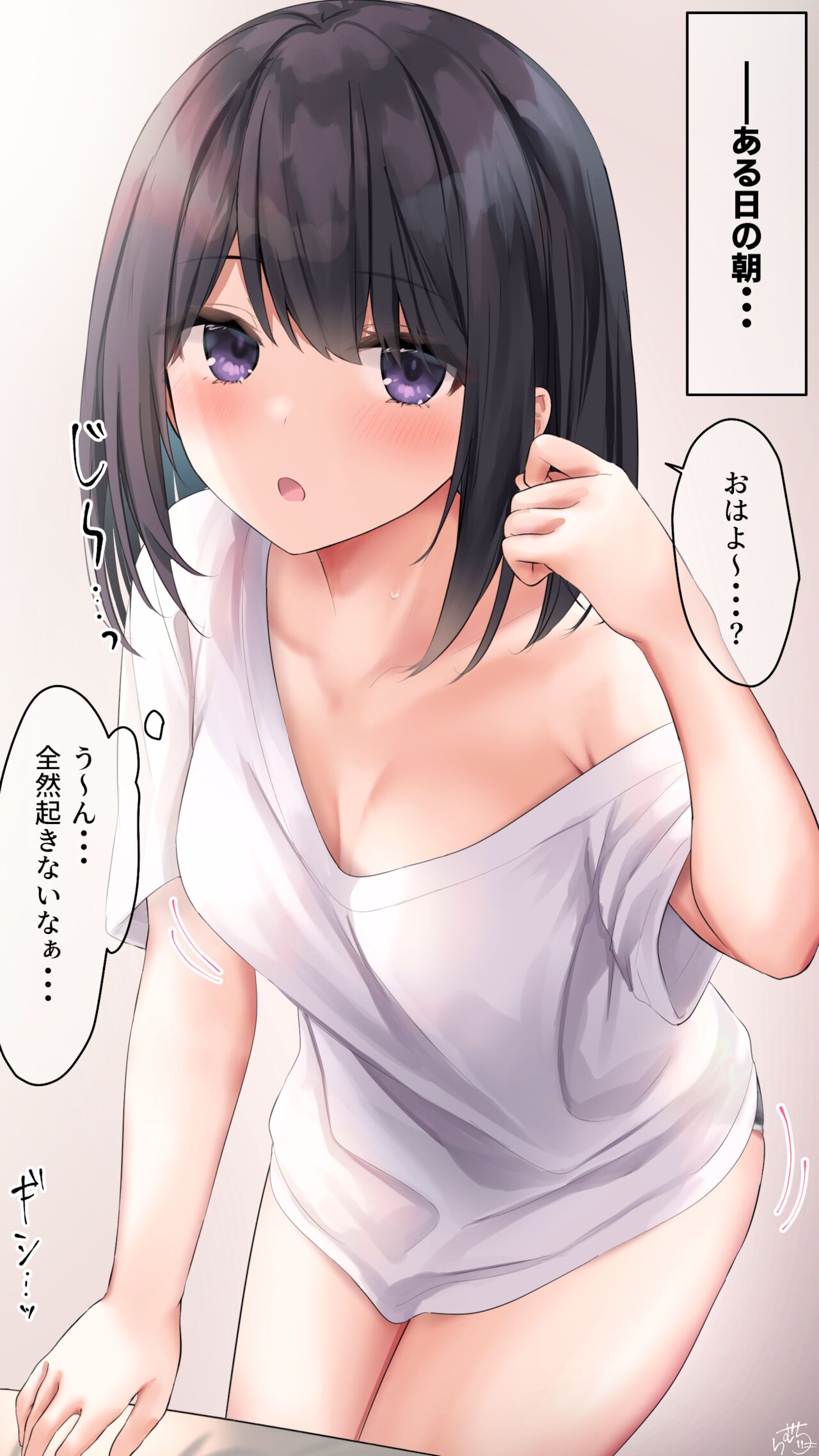【いたずらしちゃう】黒髪ちゃん【EX07〜EX10 追加！】 page 1 full