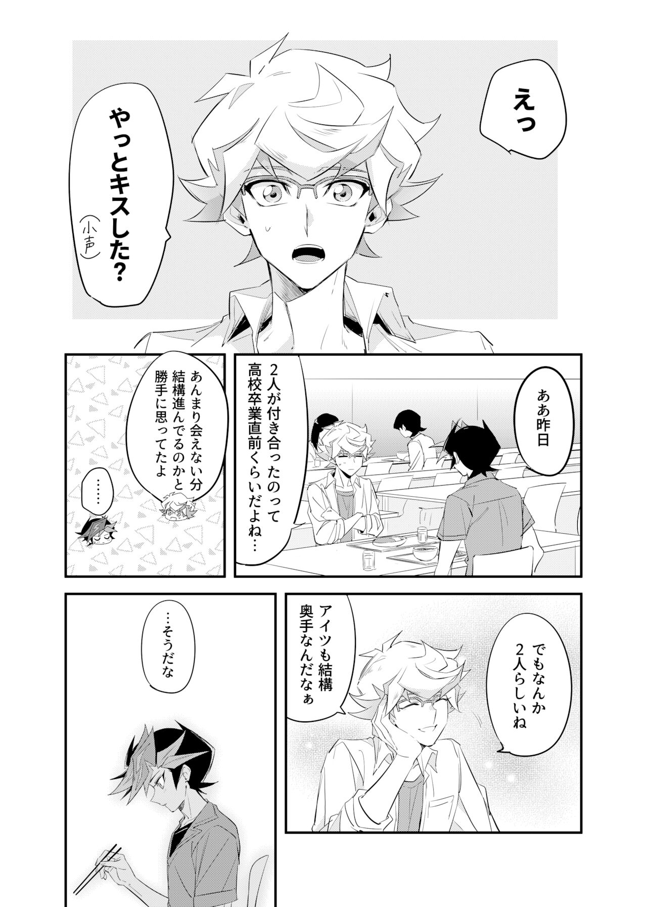 Tsugi wa Real no Turn! page 5 full