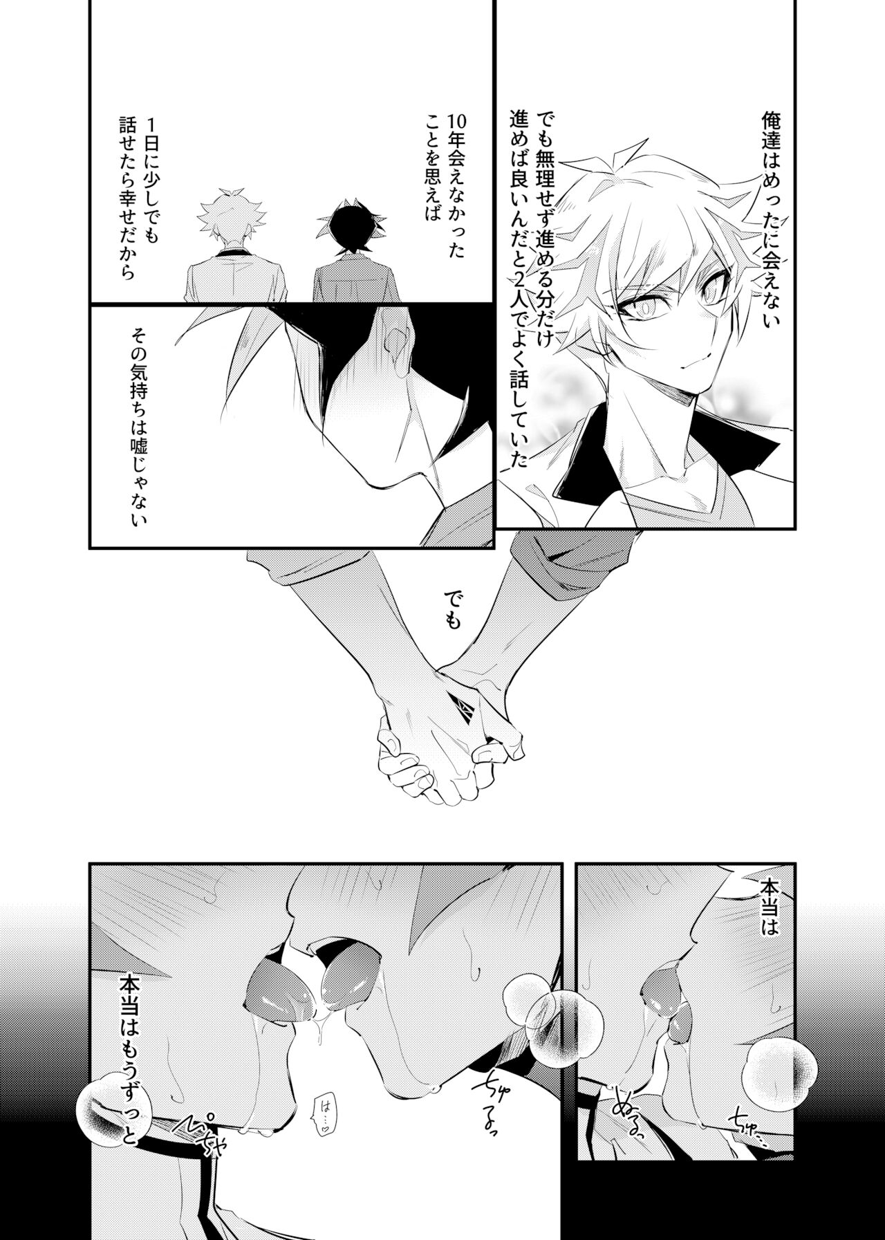 Tsugi wa Real no Turn! page 6 full