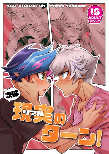 Tsugi wa Real no Turn! cover