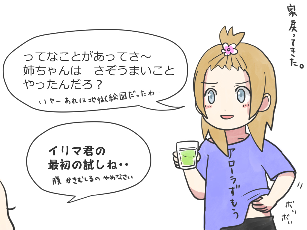 Play diary part ④ page 7 full