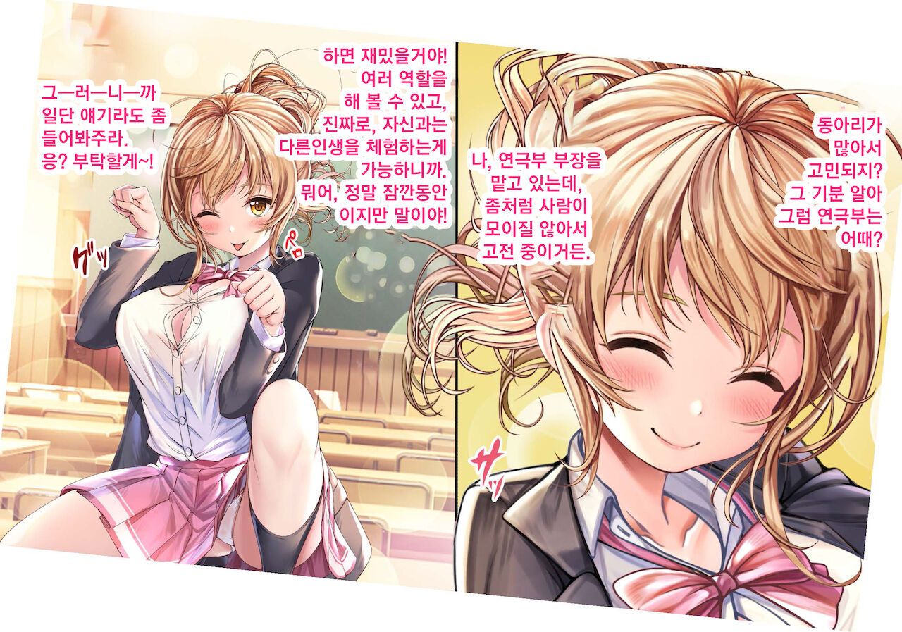 Oideyo Cosplay Engekibu! Ecchi na Buchou to Nakadashi Sokkyougeki: 1-wa | 어서와! 코스프레 연극부에~H한부장과질싸즉흥극1~ page 3 full