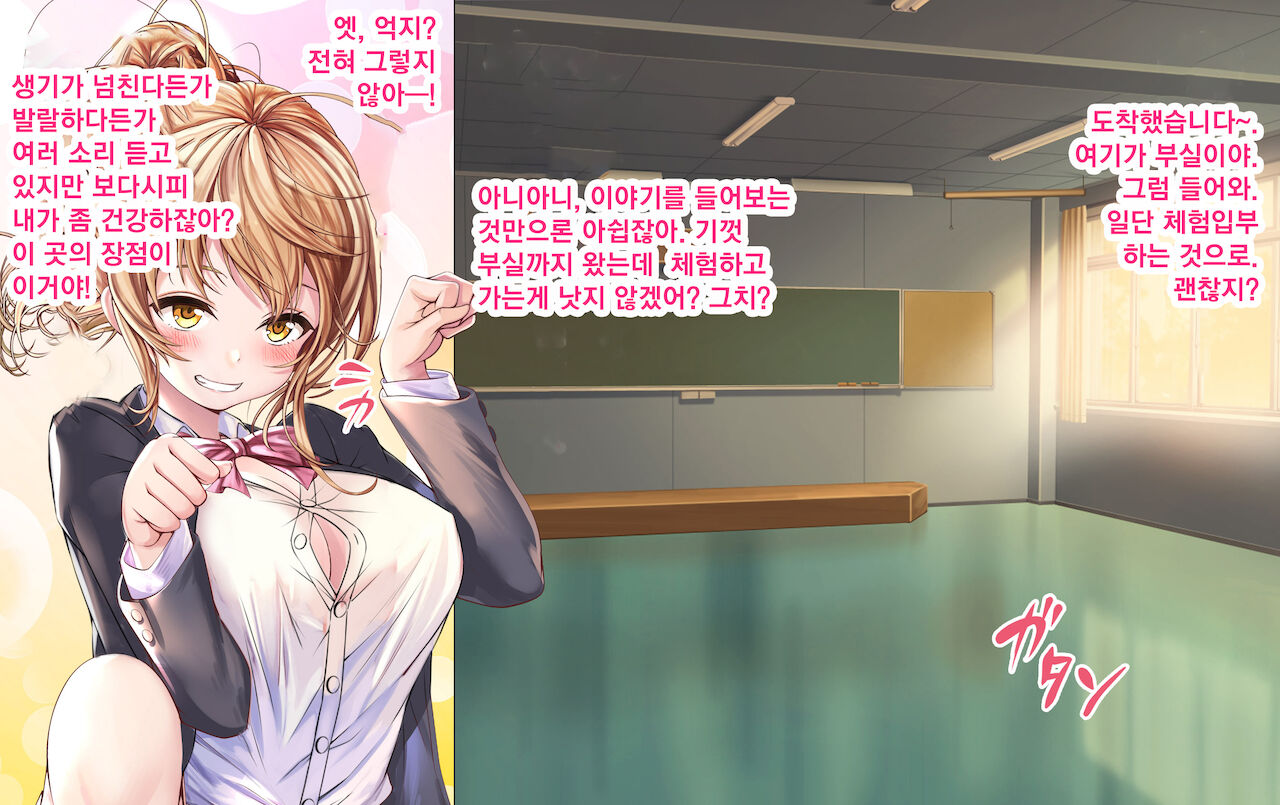 Oideyo Cosplay Engekibu! Ecchi na Buchou to Nakadashi Sokkyougeki: 1-wa | 어서와! 코스프레 연극부에~H한부장과질싸즉흥극1~ page 5 full