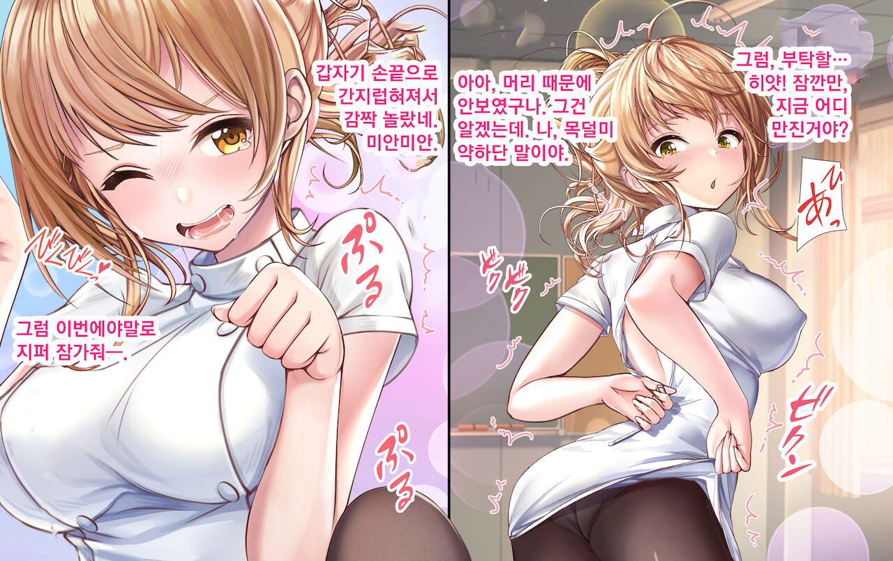 Oideyo Cosplay Engekibu! Ecchi na Buchou to Nakadashi Sokkyougeki: 1-wa | 어서와! 코스프레 연극부에~H한부장과질싸즉흥극1~ page 9 full