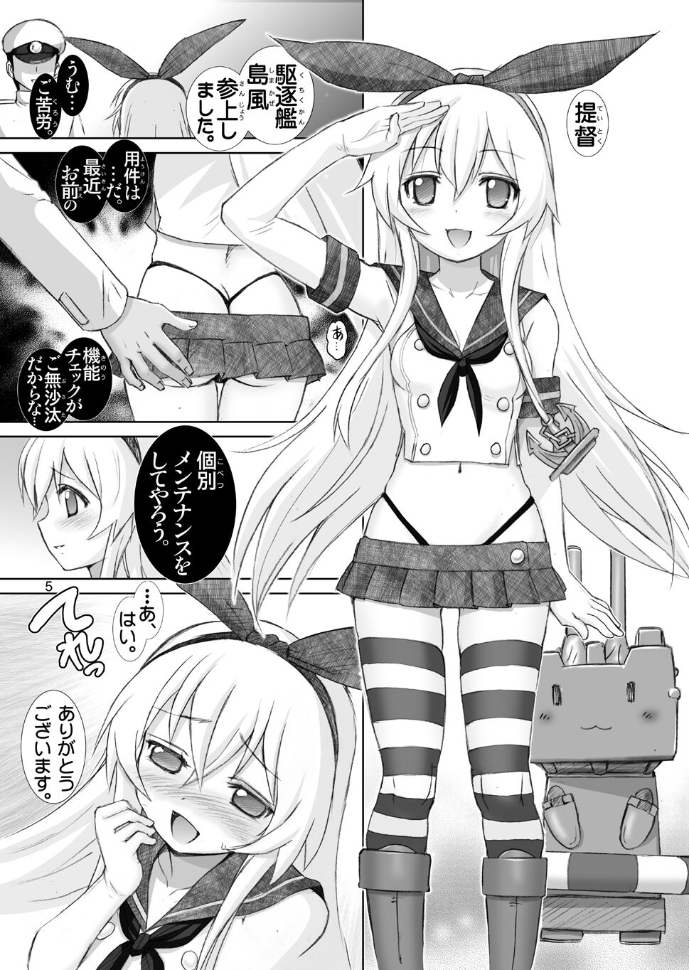 Mente Zekamashi page 5 full