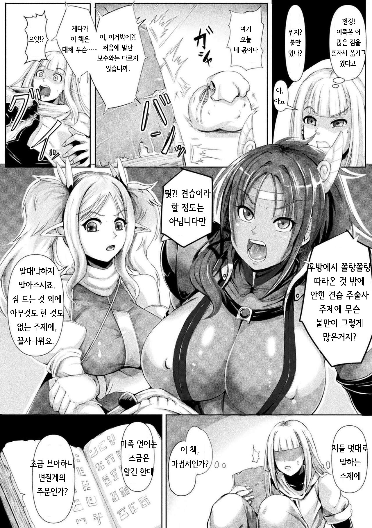 3huro 禁呪の玩具 page 2 full