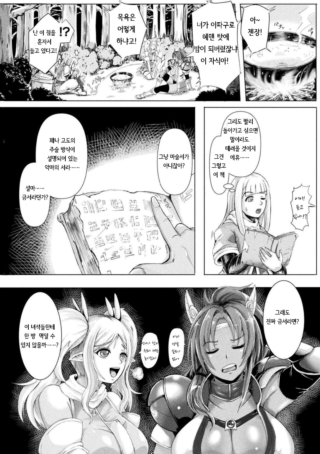 3huro 禁呪の玩具 page 3 full