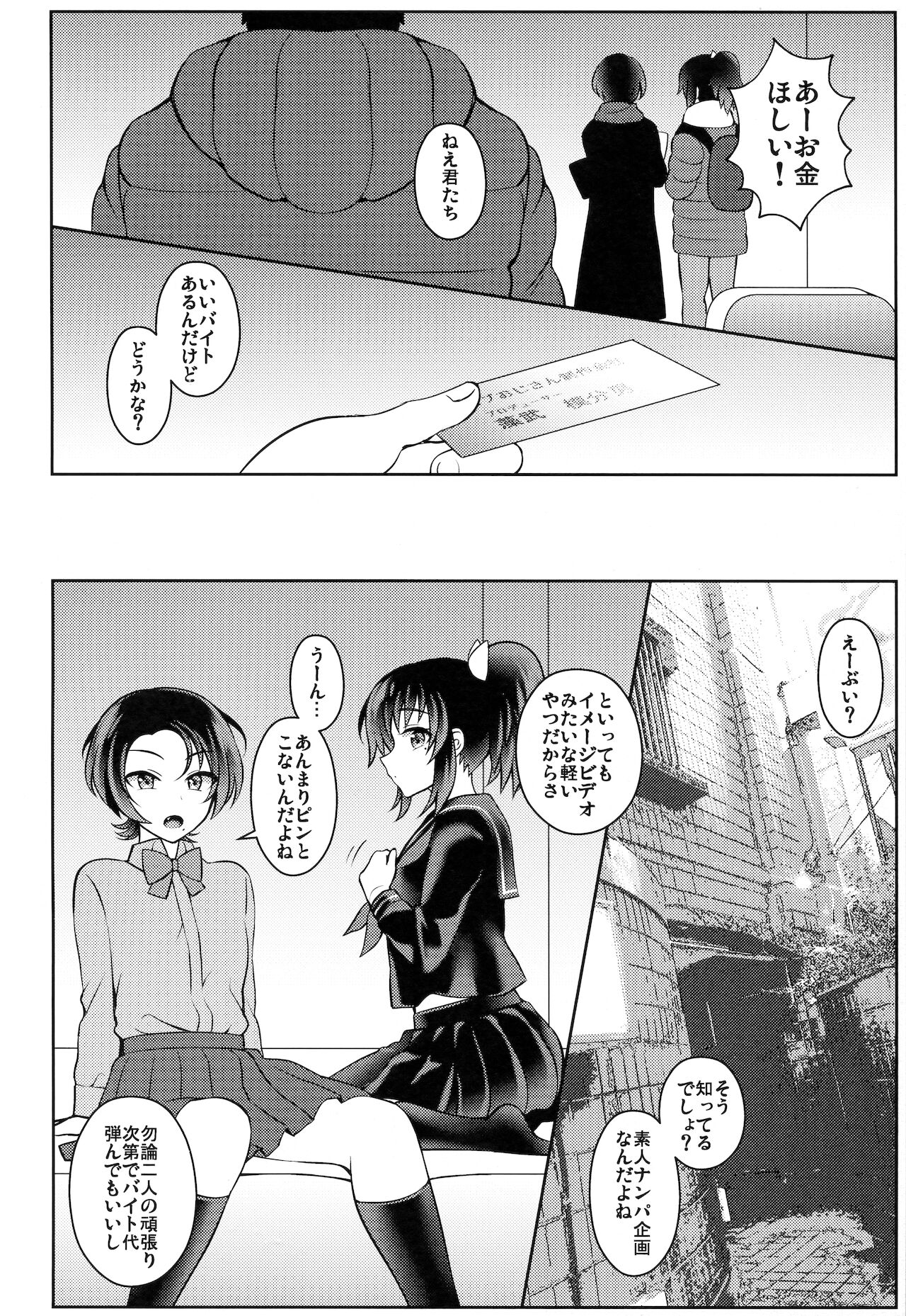 Machi de Nanpashita Kawaii JK Niningumi wo Hoteru ni Tsurekonde Iroiro Oshiechaimashita page 5 full