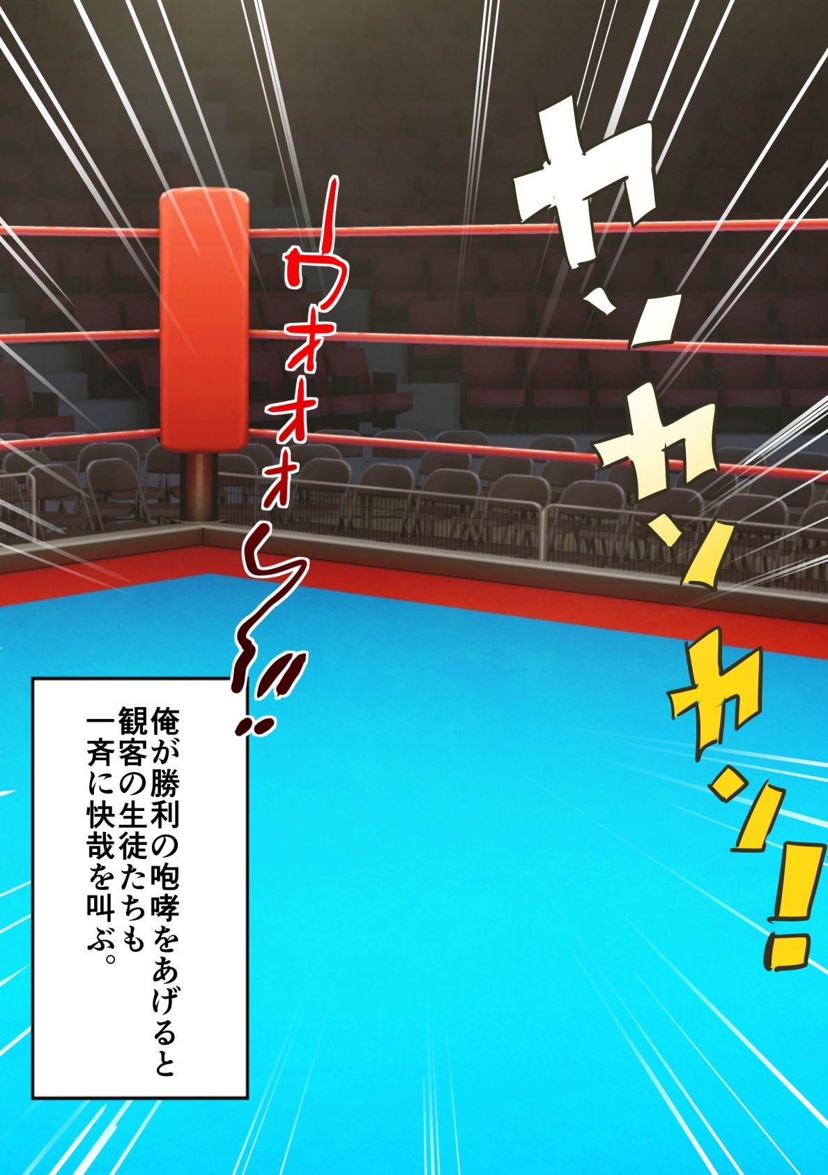 Hadaka no Boxer page 2 full