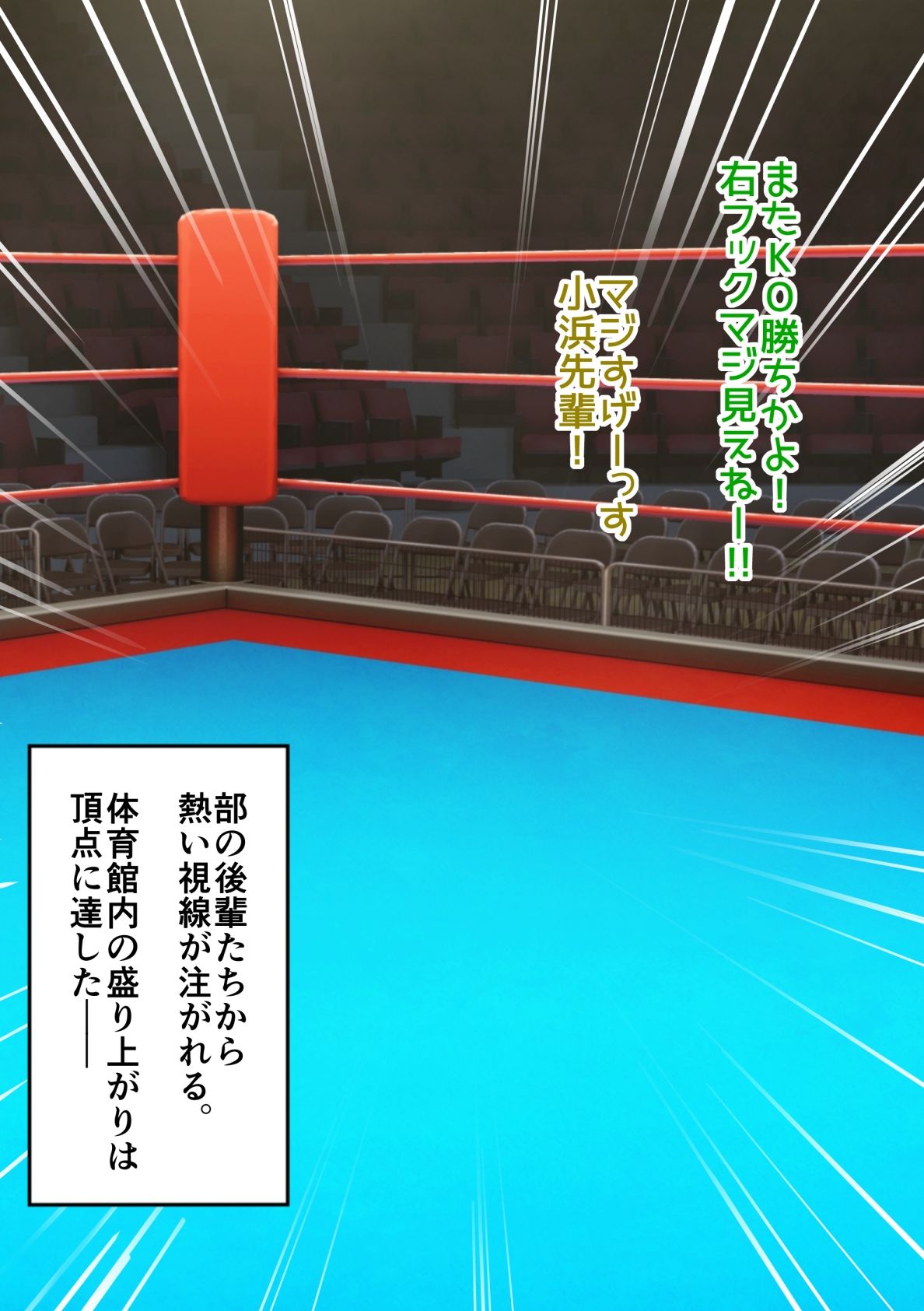 Hadaka no Boxer page 3 full